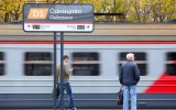 Жителям Московского региона напомнили, что проезд по МЦД станет платным с 9 декабря