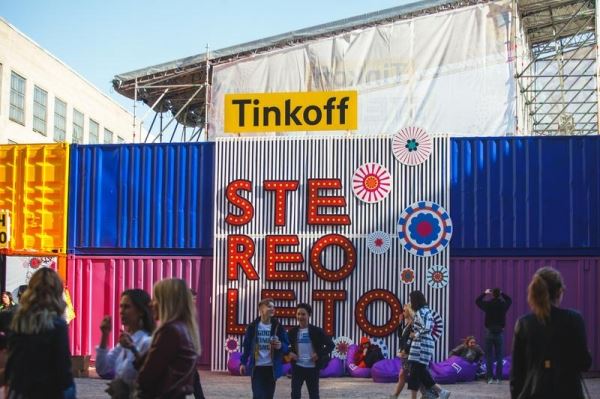 <br />
				Фестиваль Tinkoff Stereoleto 2020 года			
