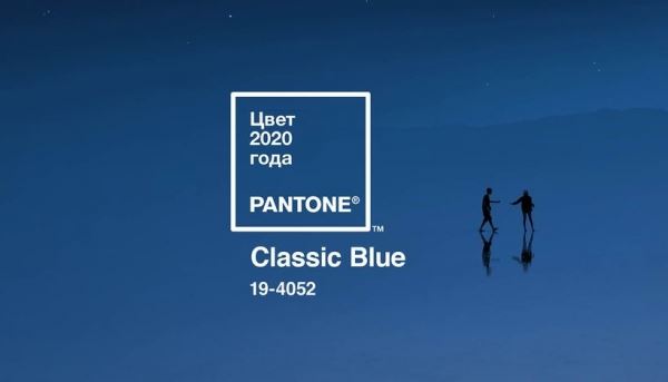 Цветом года по версии Pantone станет синий